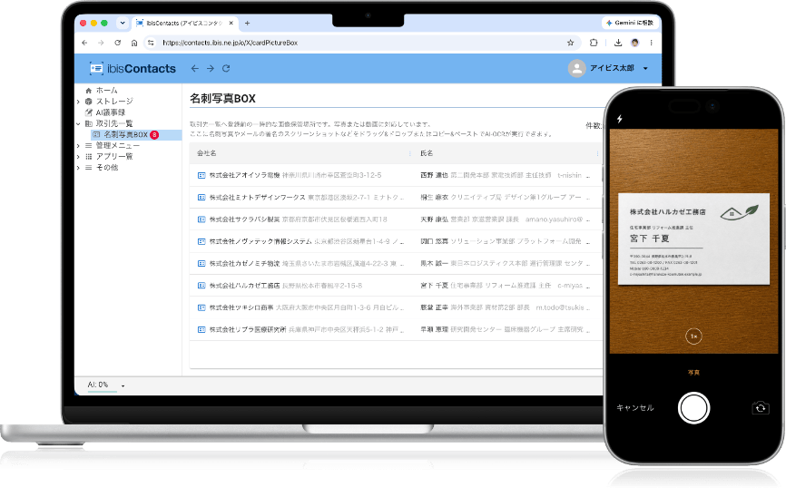 ibisContacts(アイビスコンタクト)
