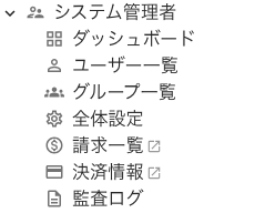 左メニュー