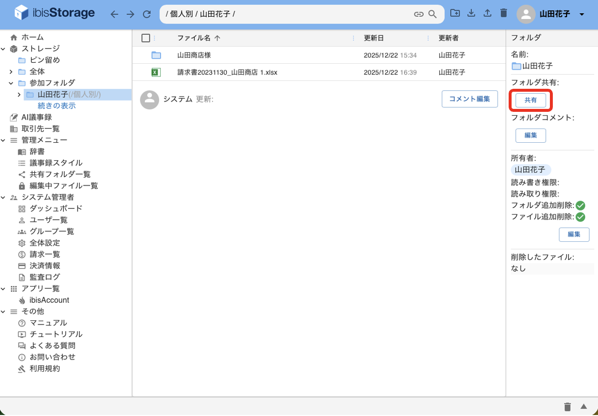 共有ボタン